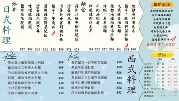 12月餐牌