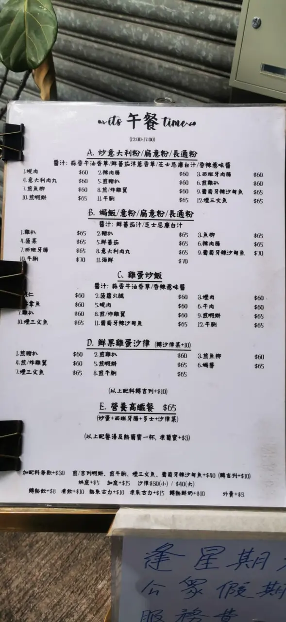 餐牌簡單, 清晰可見