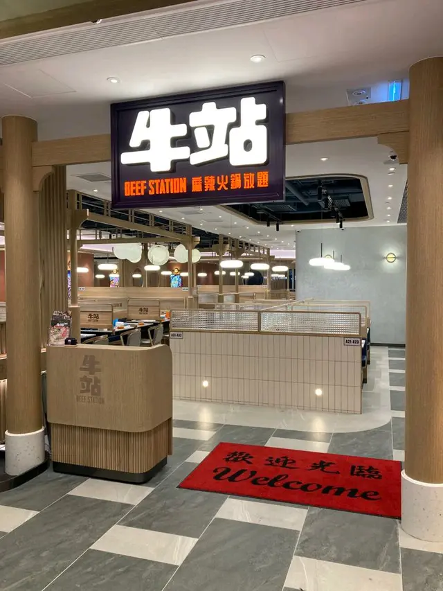 牛站(駅)麻辣火鍋放題-door-photo