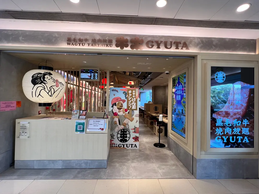 日本黒毛和牛焼肉 牛太 (錦薈坊)