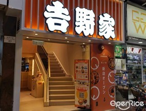 Yoshinoya