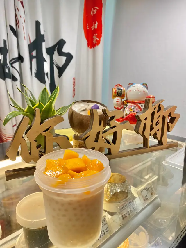 芒果西米露