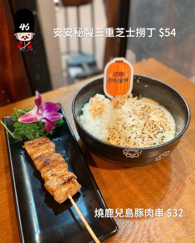 安安秘製三重芝士撈丁