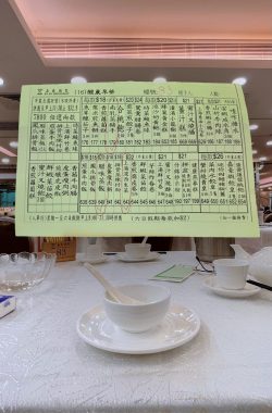 嘉豪酒家的餐牌– 香港上環的粵菜(廣東)酒樓| Openrice 香港開飯喇