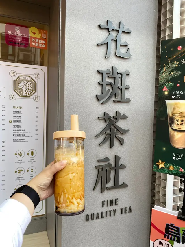 黑糖珍珠烏龍奶茶