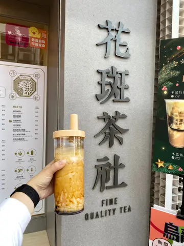 黑糖珍珠乌龙奶茶