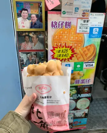 原味雞蛋仔