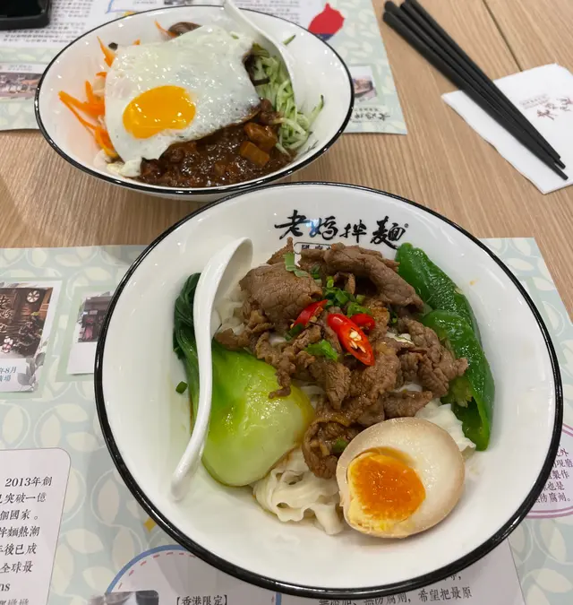 和牛炸醬拌麵