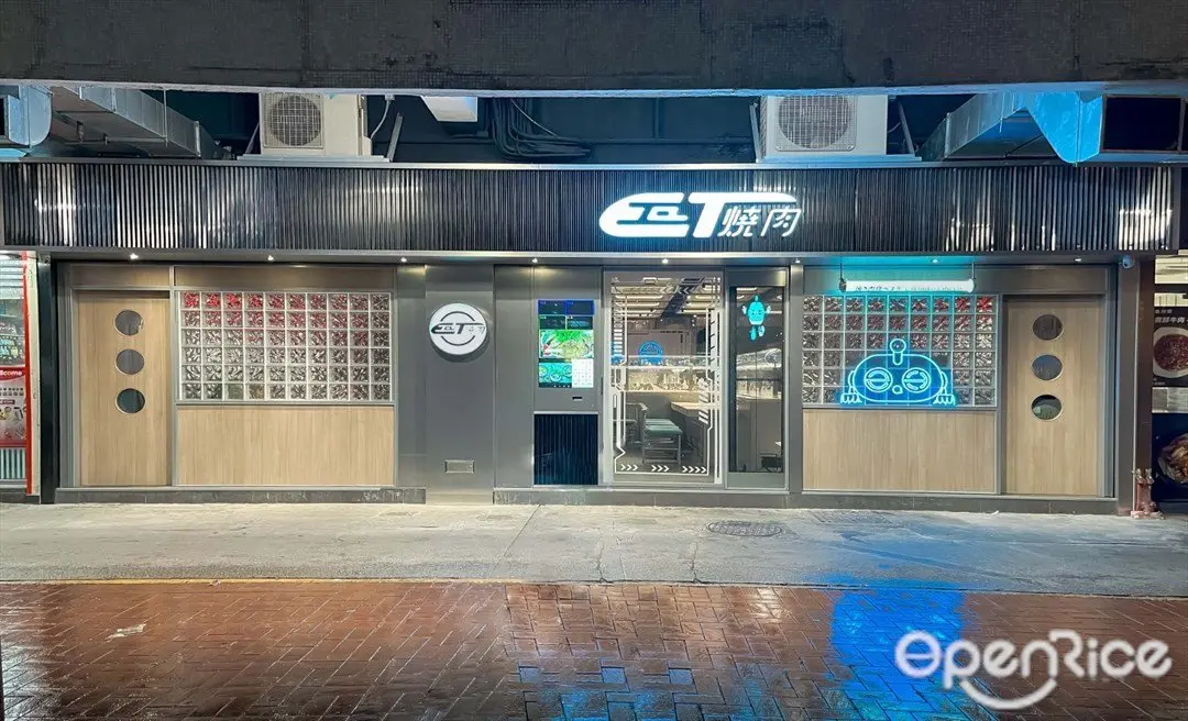EaT燒肉