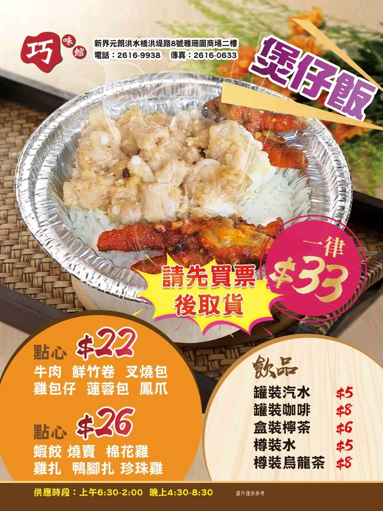 Tak Fook Seafood Restaurant's Menu - Guangdong Dim Sum Restaurant in ...