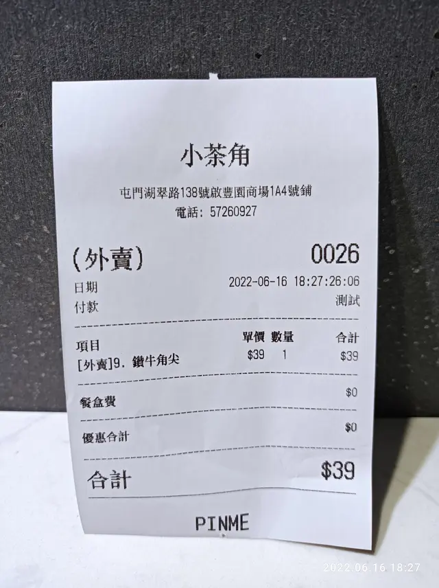 買完2個包再加甜點