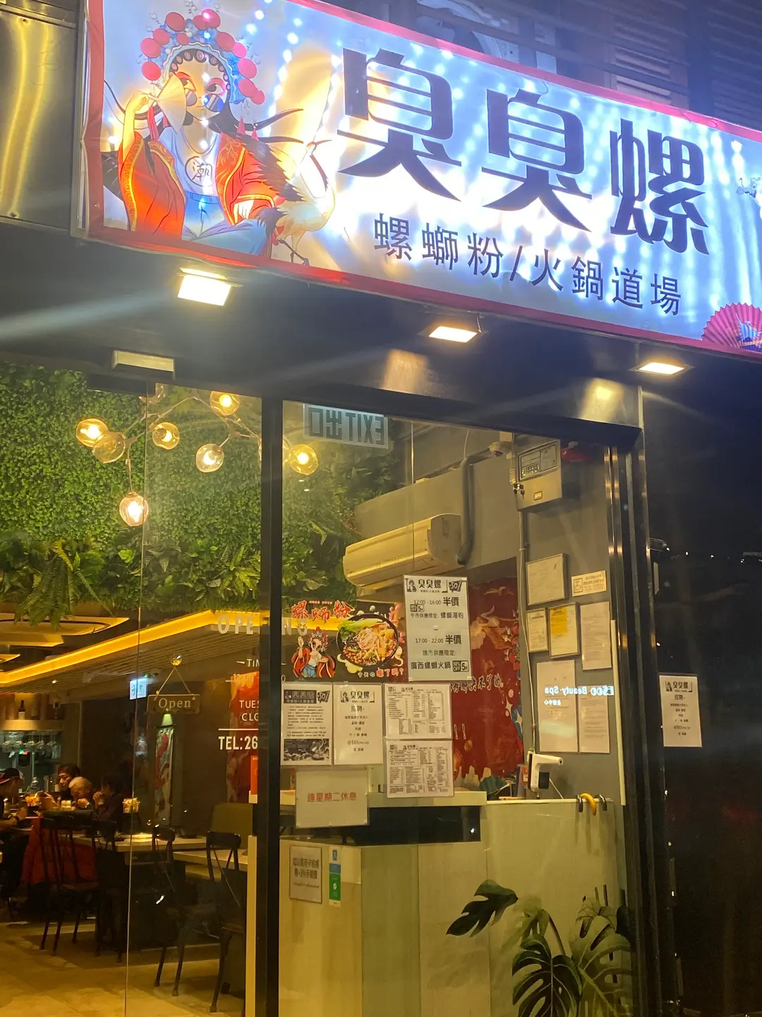 臭臭螺