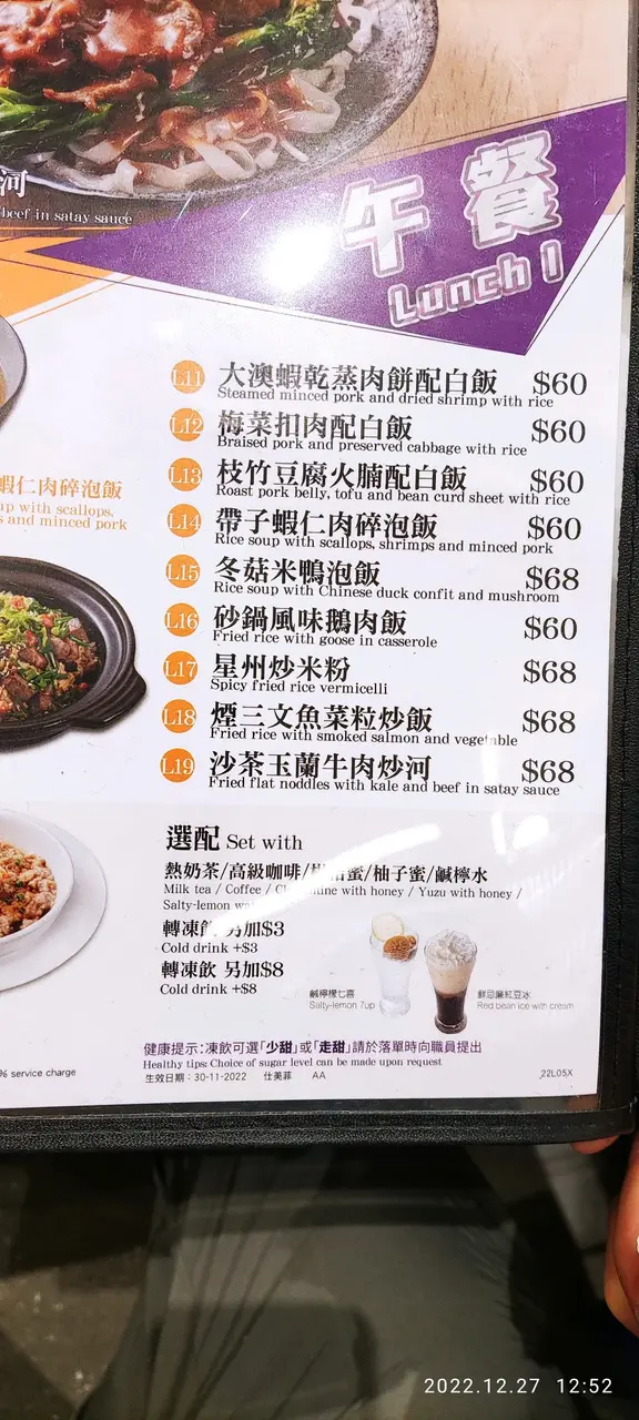 lunch 1 算幾抵食