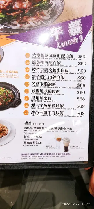 lunch 1 算几抵食