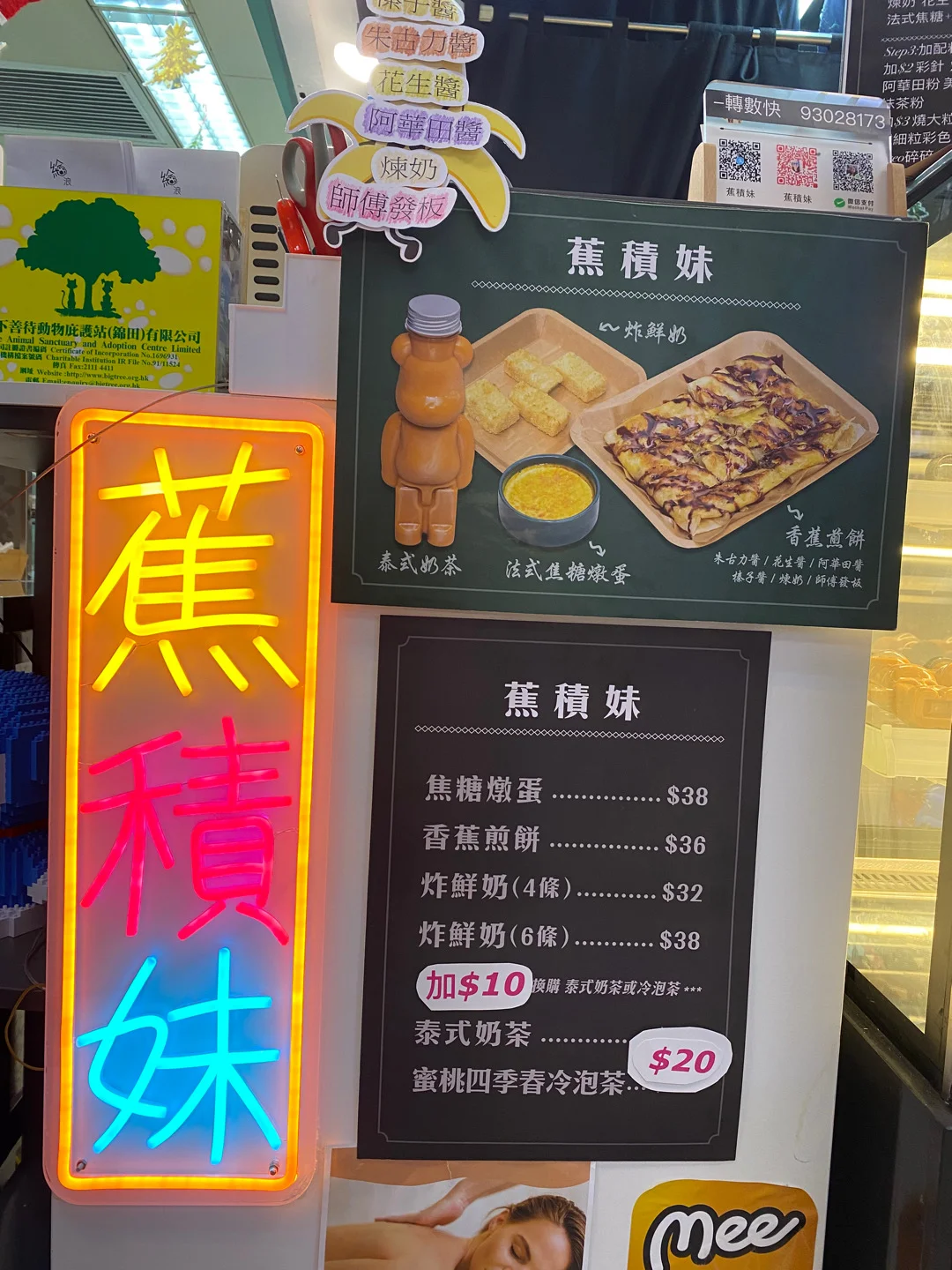 Chiuchikmui's Menu - International Dessert in Kwai Fong Kwai Chung ...