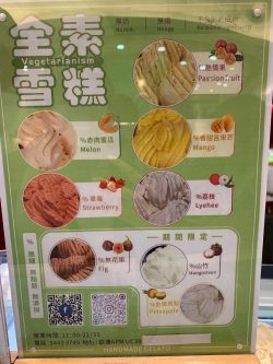 Mamma Mia Gelato s Menu Italian Ice Cream yogurt in Kwun Tong