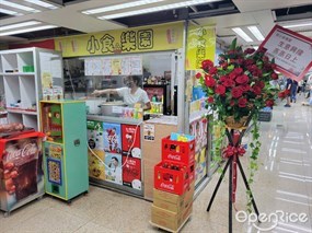 小食樂園