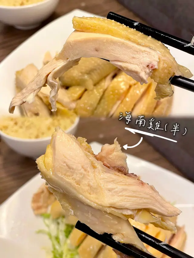 海南雞(半)