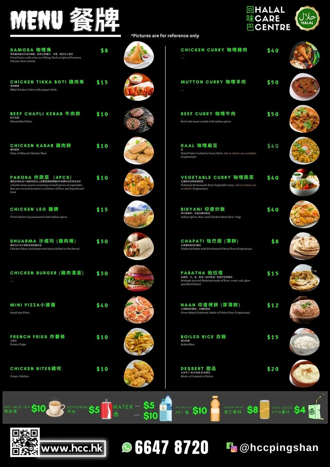 Menu Friday Have Beef Paya - Halal Care Centre's Photo In Tuen Mun Hong 