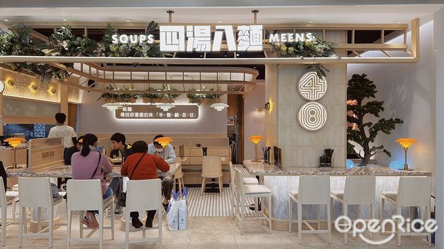 Soups Meens s Photo Taiwan in Kwun Tong apm Millennium City 5