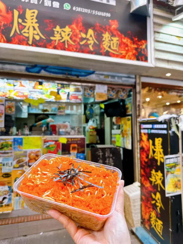 爆多蟹籽冷麵