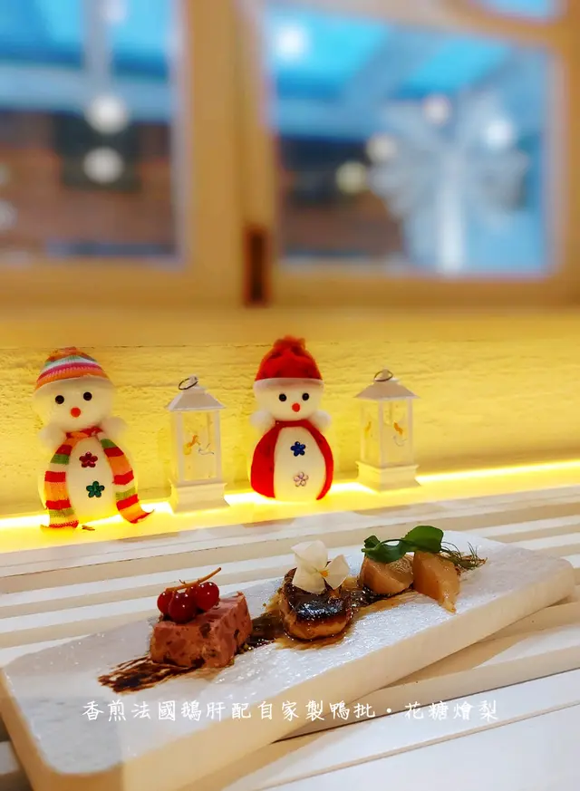 香煎法國鵝肝配自家製鴨批‧花糖燴梨