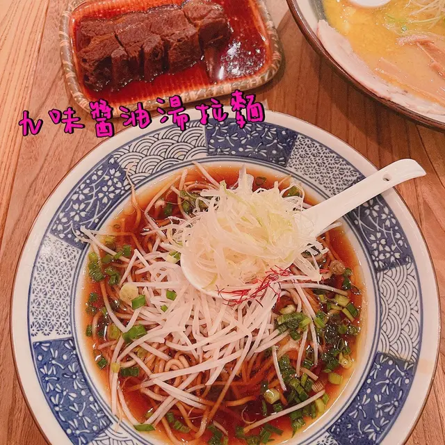 九州醬油拉麵