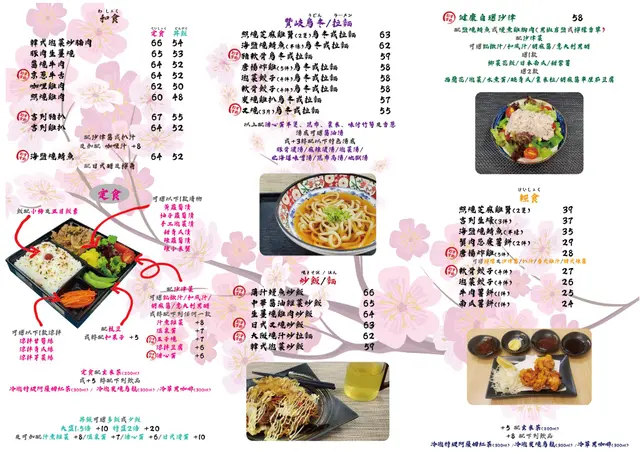 2023 新menu