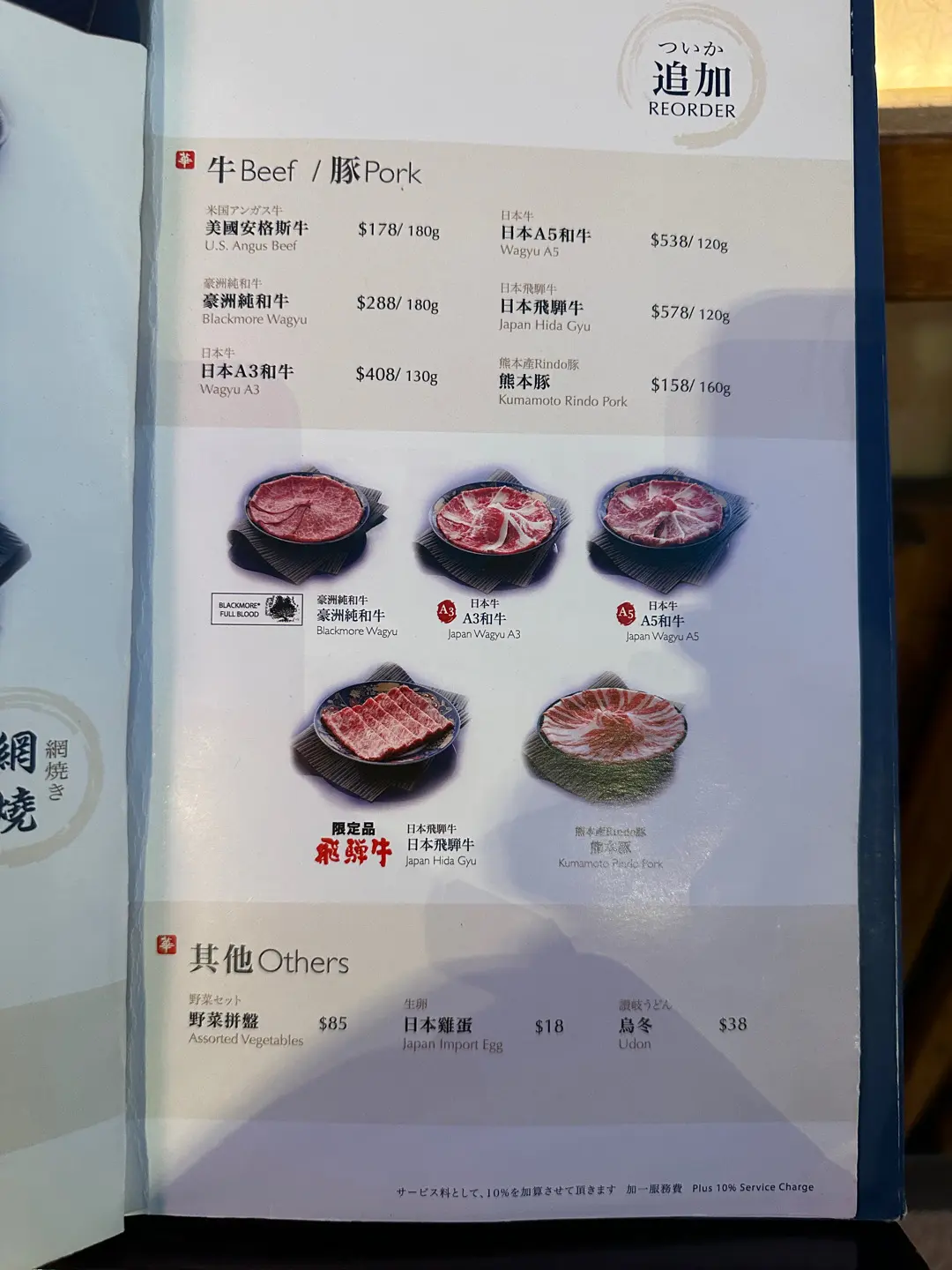 Hana's Menu Japanese Hot Pot in Causeway Bay Midtown Hong Kong OpenRice Hong Kong