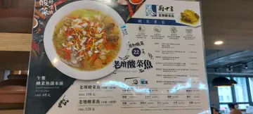 2023-01-20 餐牌