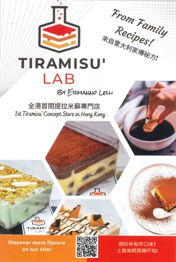 Tiramisu’ Lab