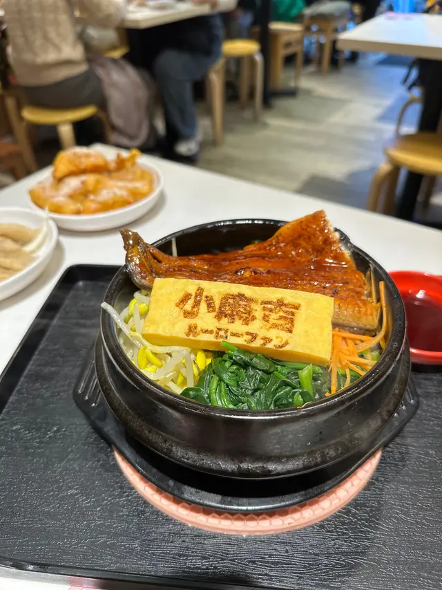 玉子鰻魚鍋巴飯