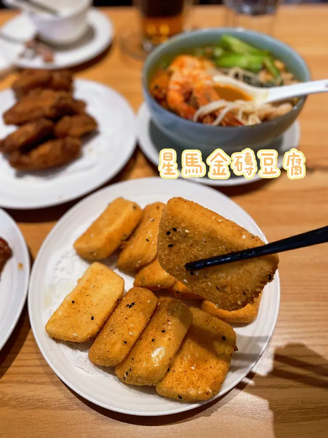 星馬金磚豆腐