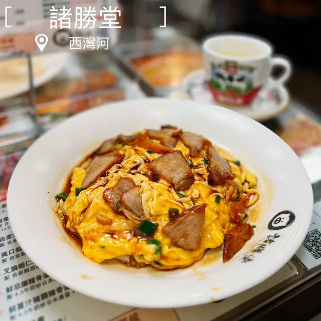 自家製叉燒日本滑蛋飯