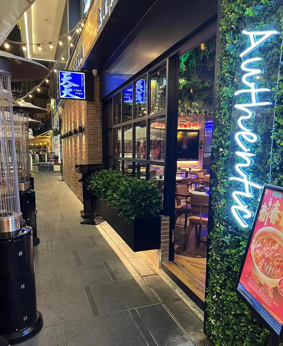 天天海南雞飯 (Fashion Walk)