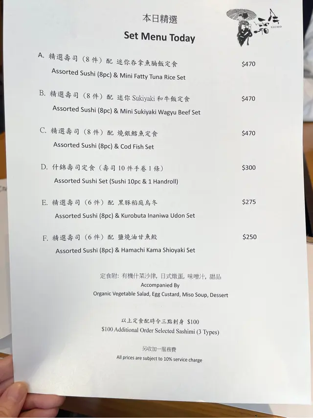 D套餐貴左