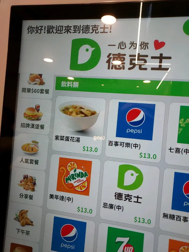 奇奇怪怪有紫菜湯