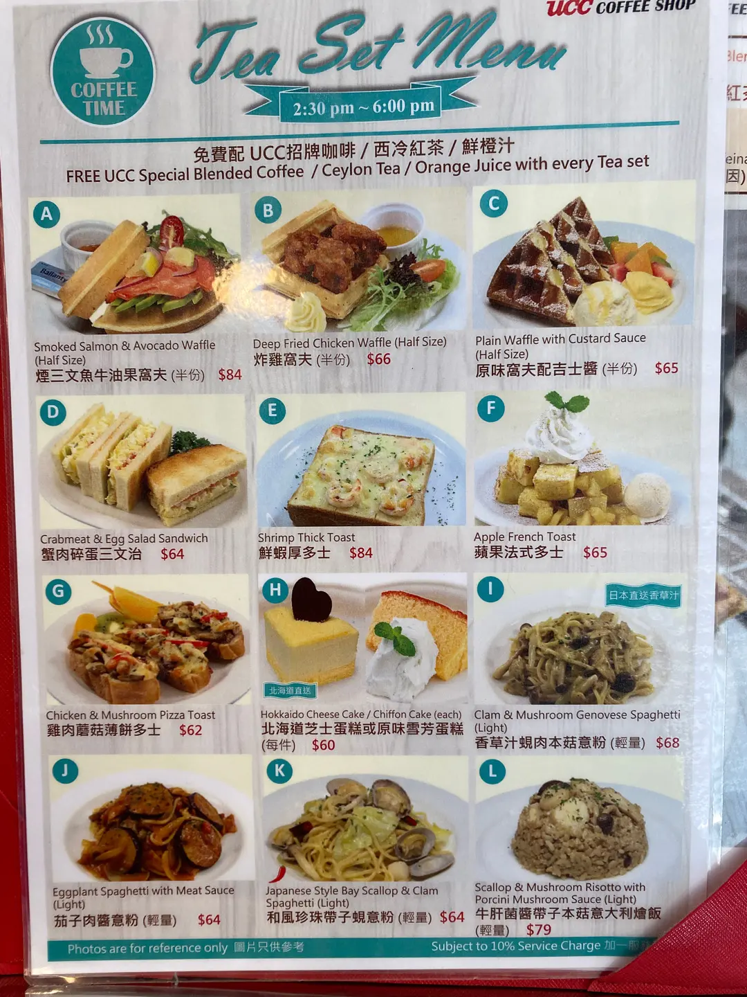 UCC Coffee Shop in Causeway Bay Hong Kong OpenRice Hong Kong