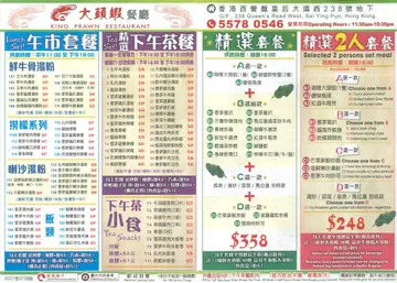 大头虾