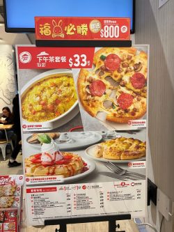 Pizza Hut s Menu Italian Pizza in Kwun Tong apm Millennium City