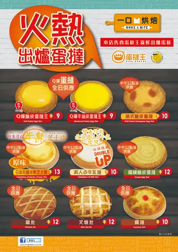2023年價錢牌