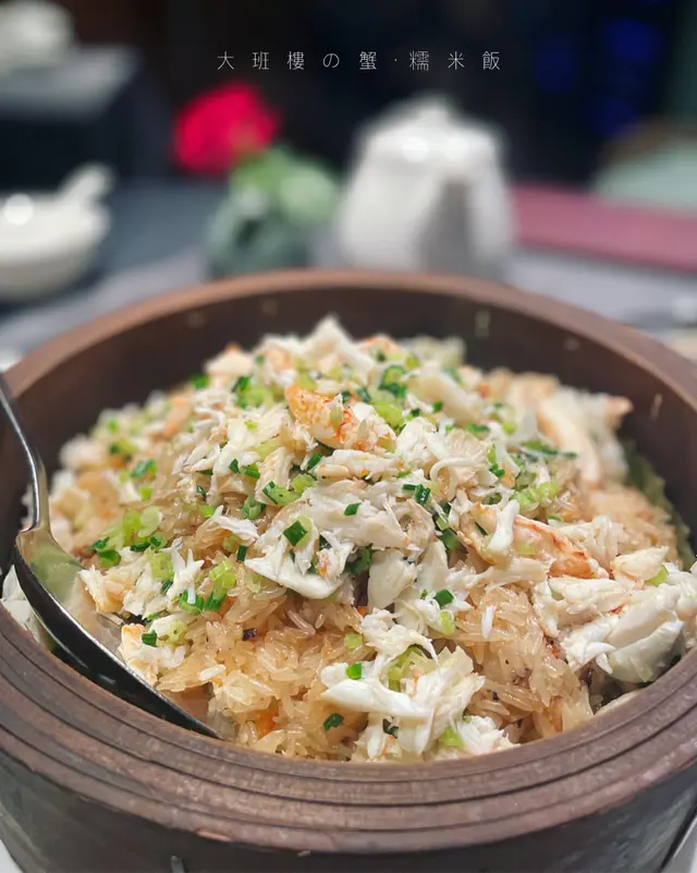 蟹肉樱花蝦糯米飯