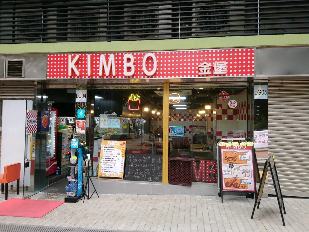 KIMBO