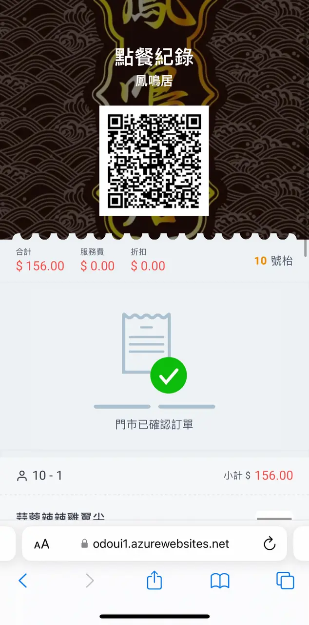 QRcode不太user friendly😕