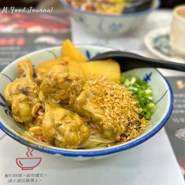 馬拉咖哩雞翼䭔撈麵