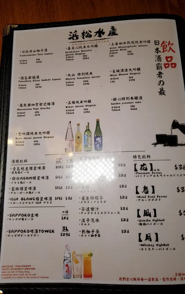 梵吟撰純米大吟釀