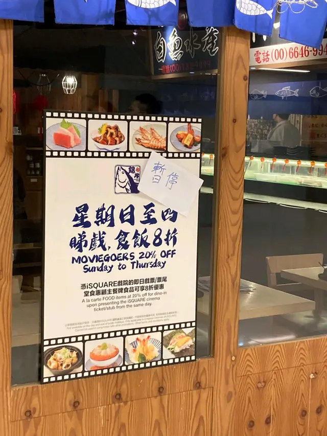 事後先貼反暫停