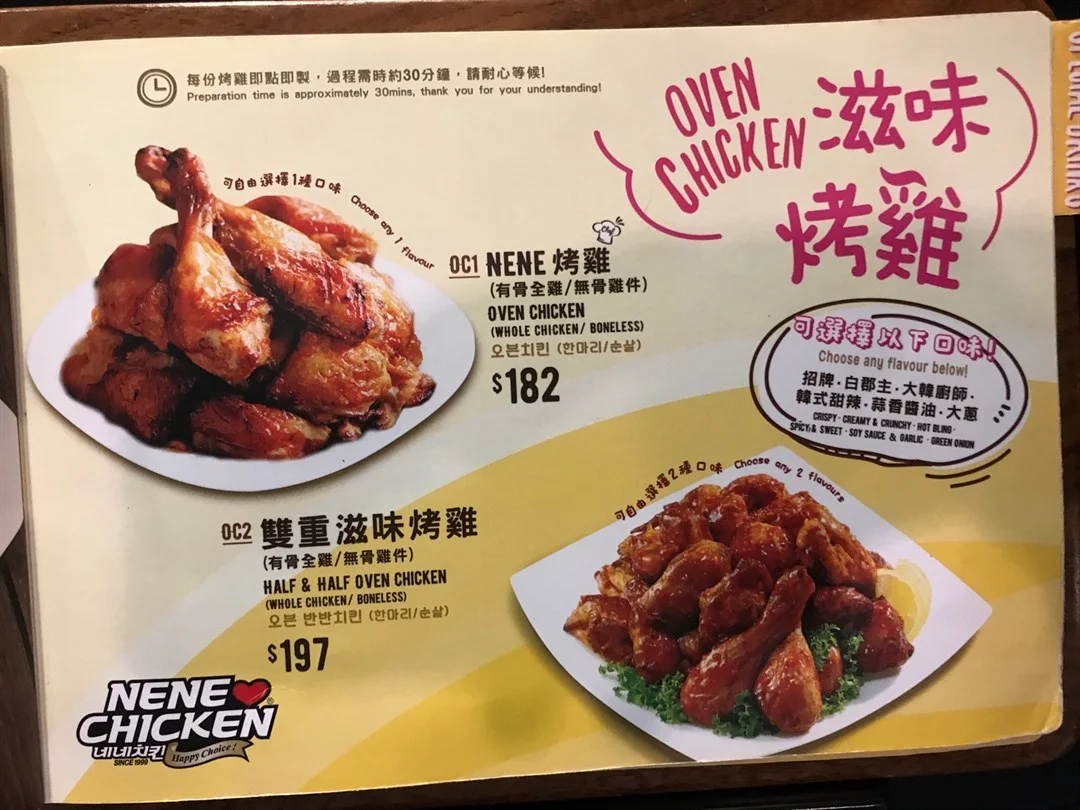 NeNe Chicken (朗豪坊)'s Menu - Korean Korean Fried Chicken In Mong Kok ...