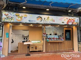 三本目