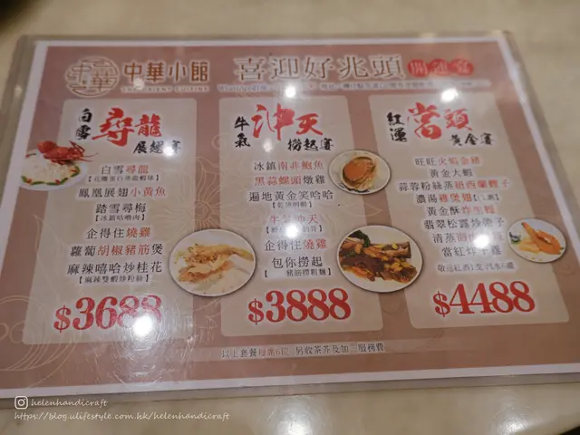 餐牌